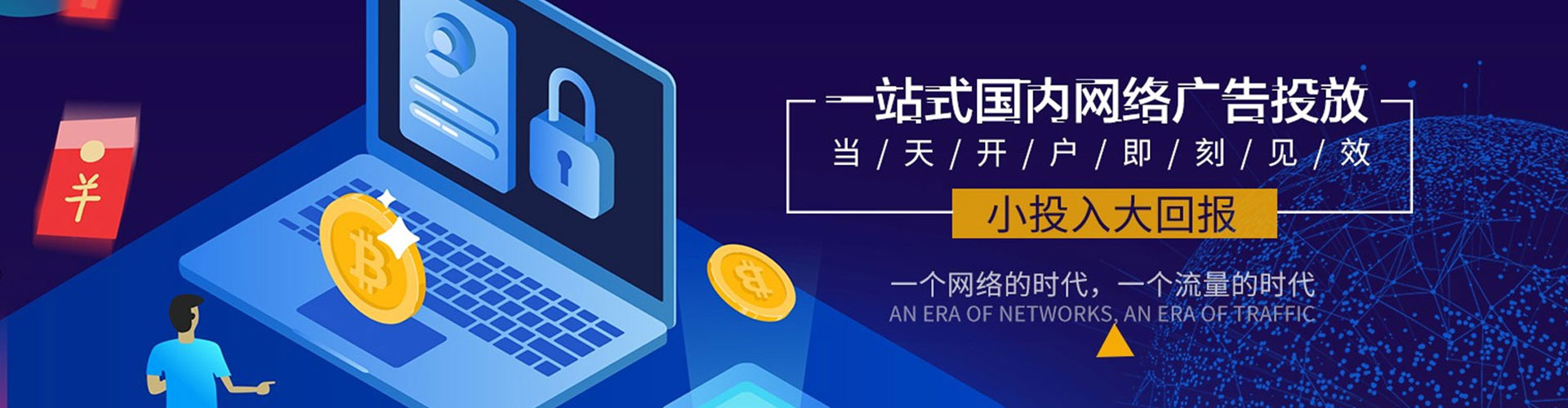 来凤推广信息流